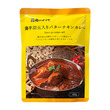 【肉のハナマサ】鶏手羽元入りバターチキンカレー