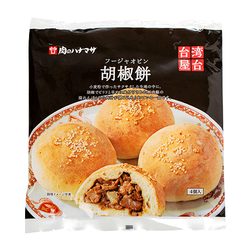 【肉のハナマサ】胡椒餅